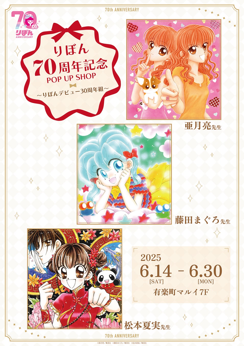 『機動戦士Gundam GQuuuuuuX』より「シュウジ・イトウ」「アマテ・ユズリハ(マチュ)パイロットスーツVer.」が、人気フィギュアシリーズ「るかっぷ」に登場。