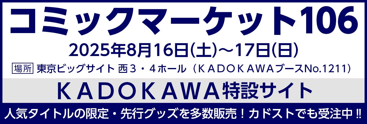 『銀魂』より「高杉晋助」「神威」が、見上げ&おすわりポーズのフィギュアシリーズ「るかっぷ」に登場。