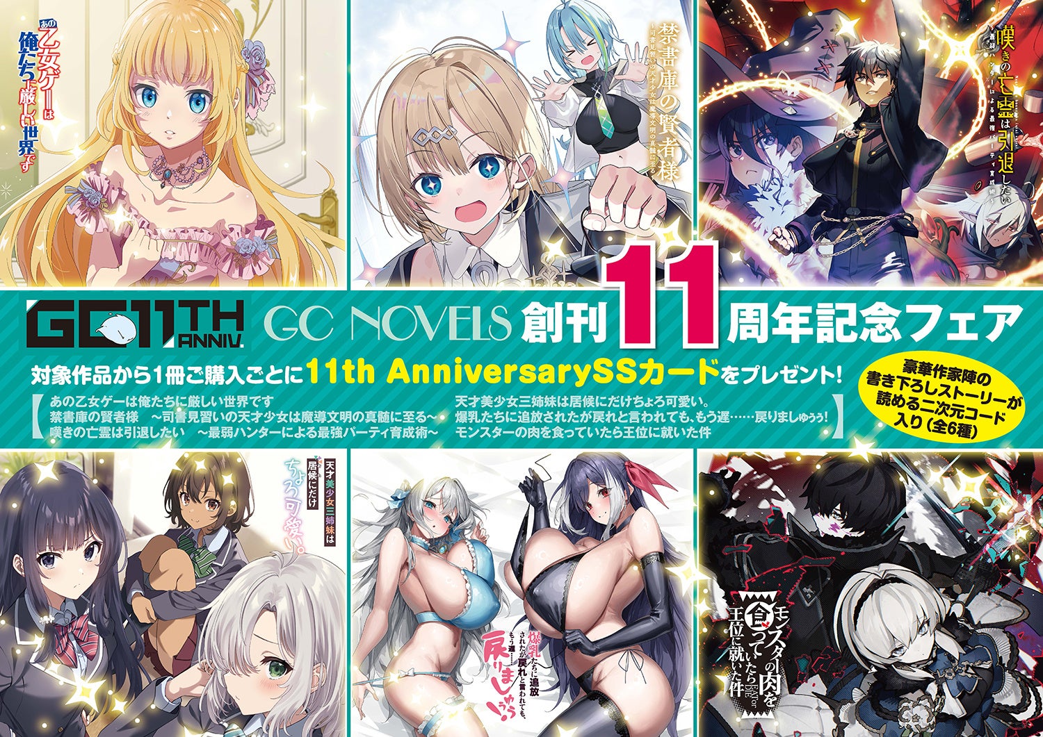 『崩壊世界の魔法杖職人』開始13分でクラファン目標達成！　支援金額500%達成を受け、ストレッチゴールの追加も決定！！