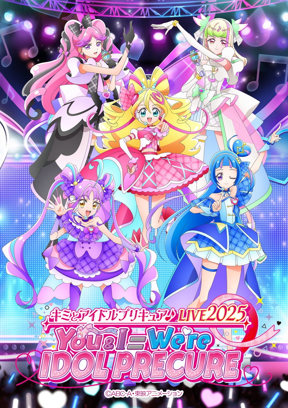 ア*ル様 キミとアイドルプリキュア LIVE2025 プレミアム席 グッズ 非売 プリキュアシリーズの本格ライブコンサート『キミとアイドル