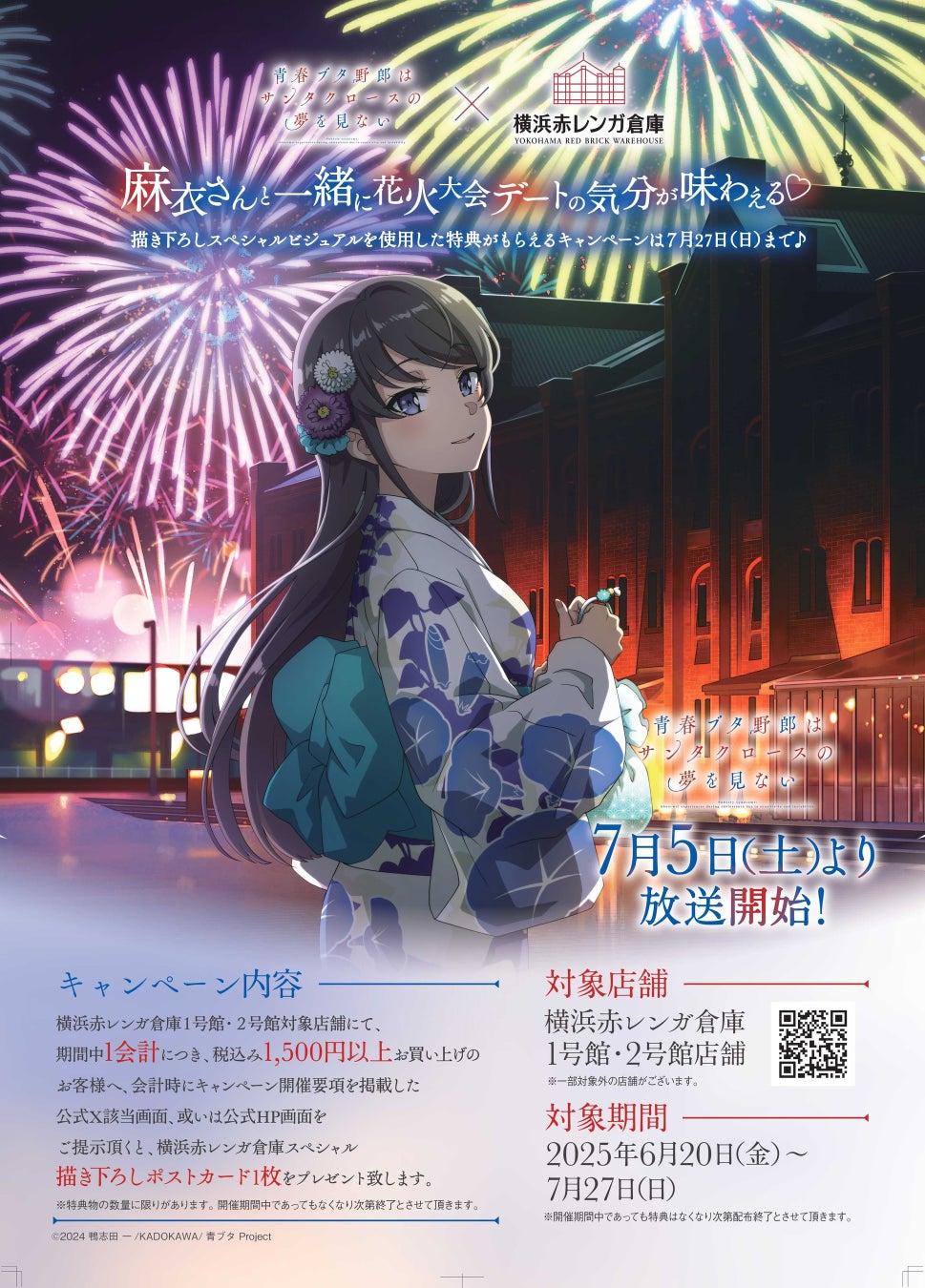 『ケビンばやし EXHIBITION』新梅田ロフト6階「グラフィックス」にて6/18～6/24まで。新宿伊勢丹で大きな個展を成功させたケビンばやし氏の、新作版画15絵柄を関西初お披露目、一挙展示販売。