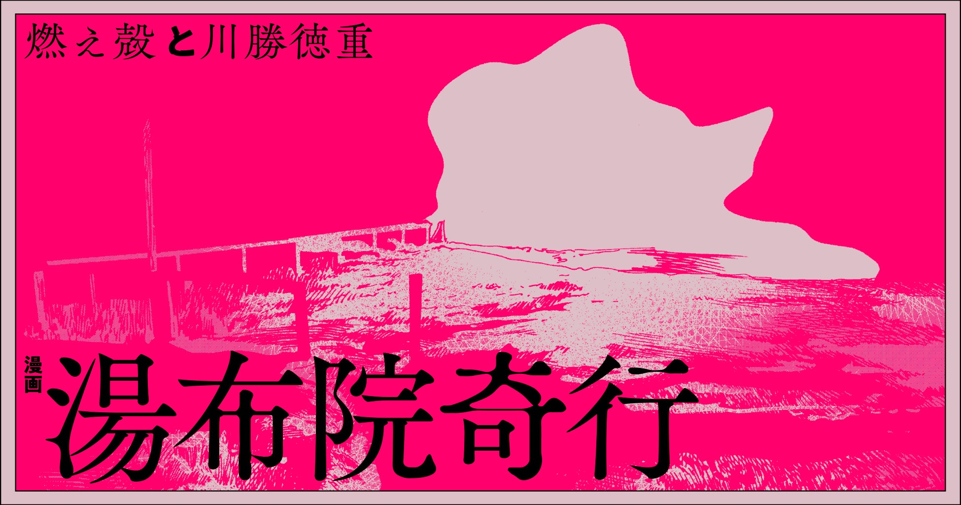 オリジナルアニメ『前橋ウィッチーズ』第12話（最終話)放送翌週にキャスト出演特番『前橋ウィッチーズ ふりかえり特番 思い出の花を咲かせよう！』の放送が決定！