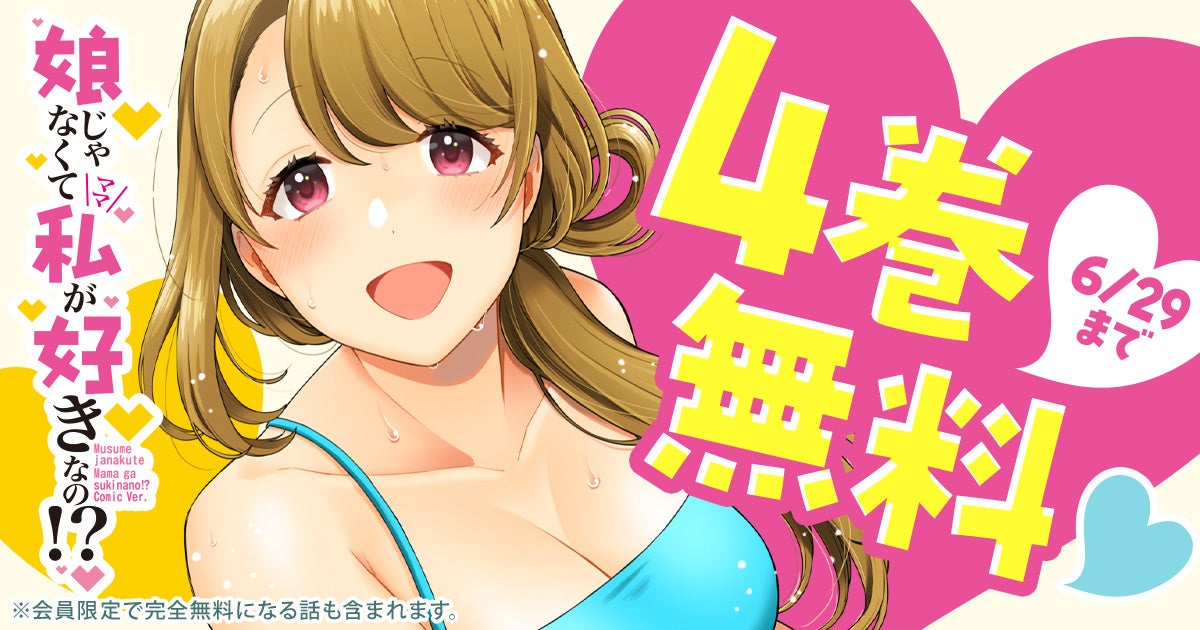 花澤香菜＆東山奈央が出演！「ABEMA」で新作春アニメ『ユア・フォルマ』の第1話オーディオコメンタリー＆12話までの無料一挙放送が決定！最終話直前・6月21日（土）午後1時より独占無料放送