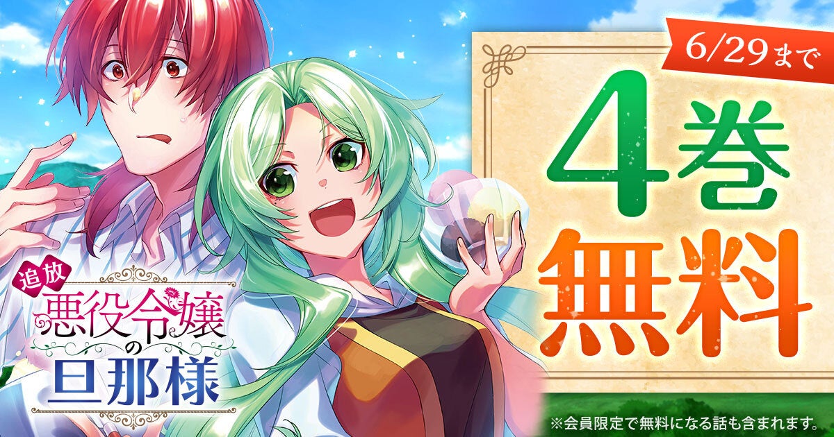 超純愛ラブコメ「娘じゃなくて私が好きなの!?」が、ヤングアニマルWebで4巻無料キャンペーン実施!!