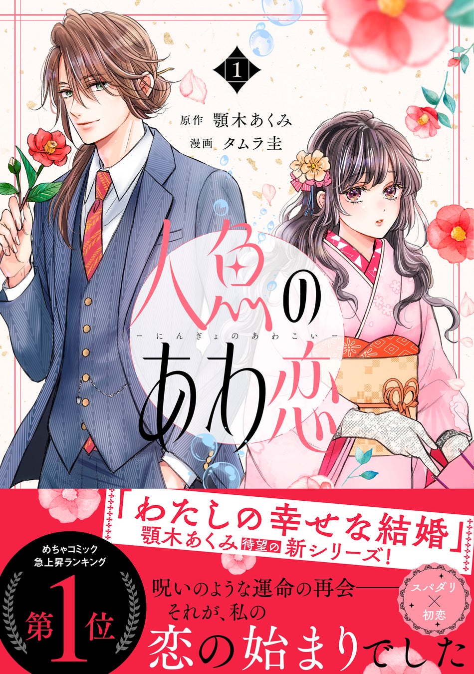 『グリッドマン ユニバース ヒロインイラストアーカイブ』6月16日(月)発売!