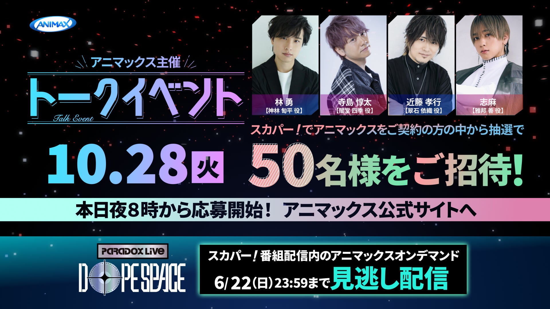 アニメ「ハイキュー!!」の烏野高校カラーデザイン！ミニメガホンボールチェーンが全国のアミューズメント施設に続々と登場！