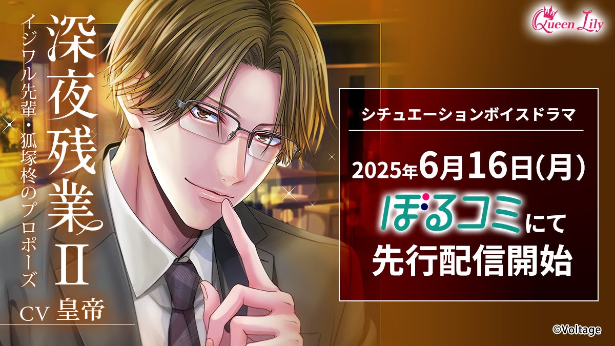 林勇・寺島惇太・近藤孝行・志麻の出演が決定！『Paradox Live Dope Space』トークイベント開催