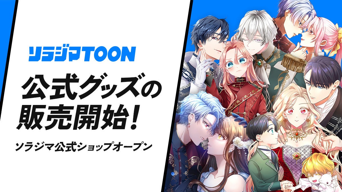 集英社に連載漫画家向け執筆サポートサービス「集英社WELBOX」の提供開始