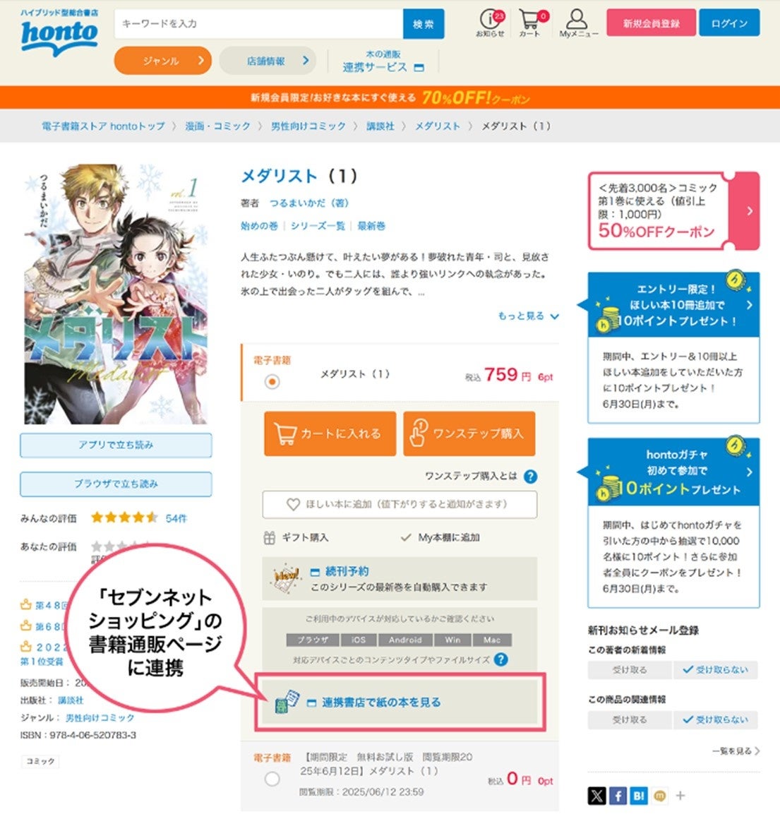 「お前は自由だ!」― 心を解放する衝撃のクラフトジン、その全貌を現す!　最高級クラフトジン「進撃の巨GIN」2025年7月1日(火)、進撃発売!
