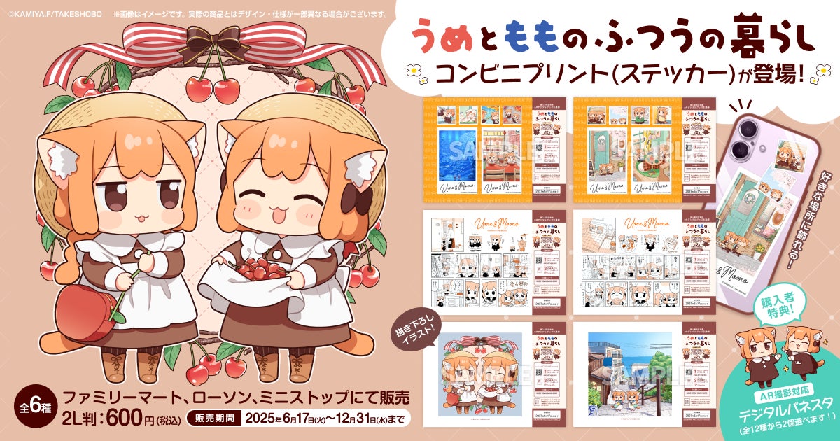 6月25日 21:30 公開オリジナルアニメ『新星ギャルバース』が総監督 大平彩華による描き下ろしキービジュアルを公開！