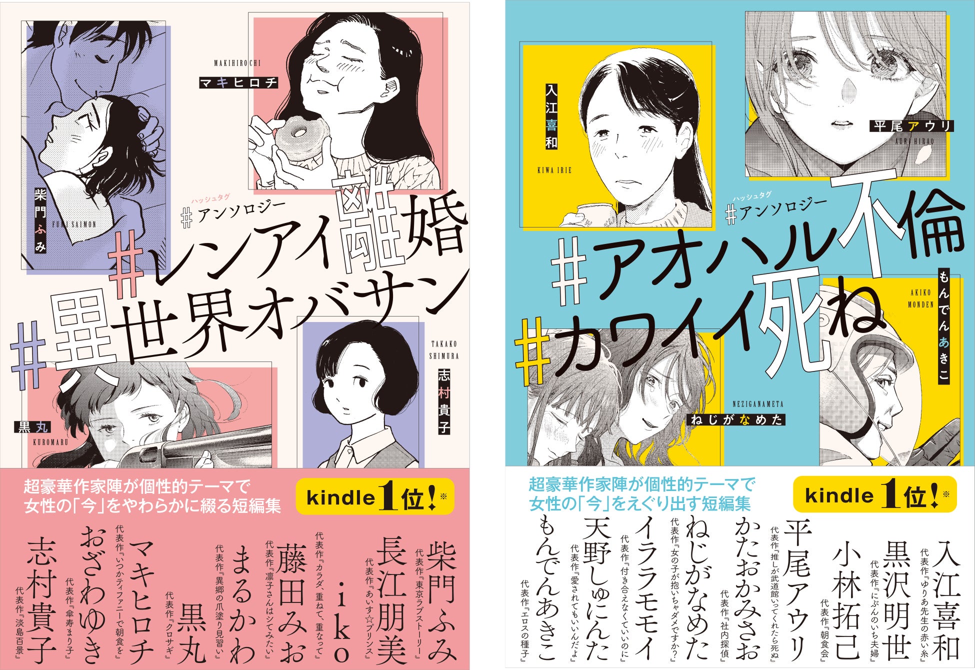 藤沢カミヤ「うめともものふつうの暮らし」コンビニプリント発売開始
