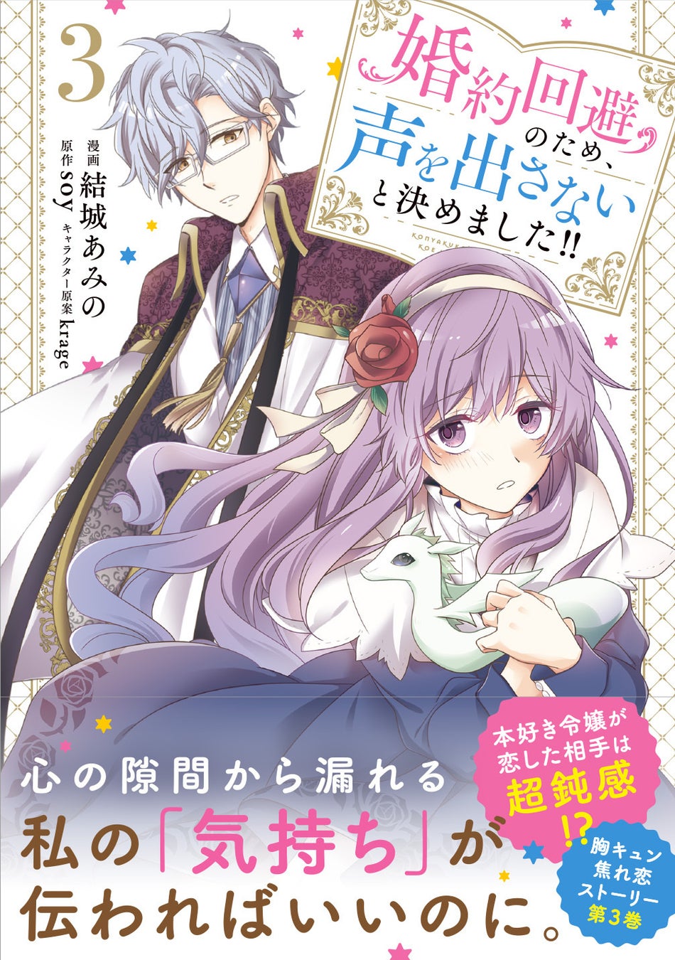 美味しい料理×魔法の力で誰かを幸せにする、異世界ファンタジー開幕!! 「王都の行き止まりカフェ『隠れ家』」コミックス第1巻が2025年6月17日（火）に発売！