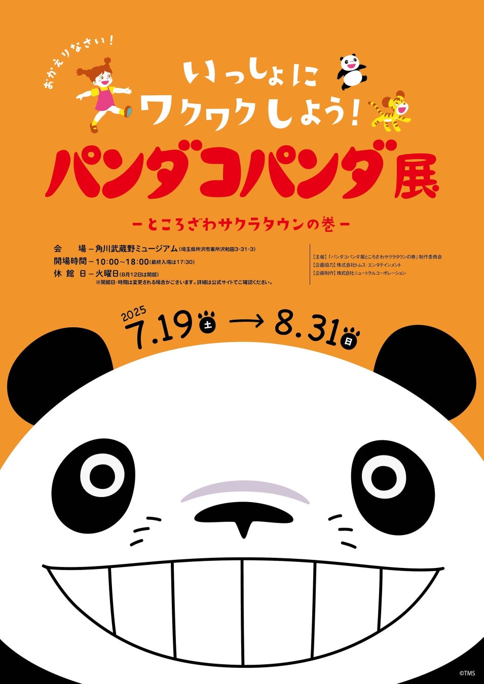 【サービス開始7周年、登録作家数60万人突破】創作プラットフォーム「Nola」を運営するindent、日本最大級の創作コンテスト「第一回Nola原作大賞」を、2025/9/1より開催!