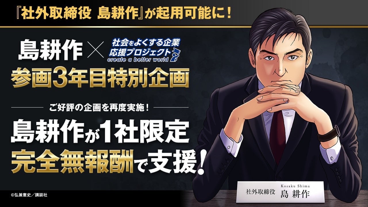 【新プロジェクト】ピッチオーディションを講談社・キングレコード・講談社VRラボが共催! 商業映像の世界に飛び込む新たな才能を応援【Film Pitch Boost 2025】