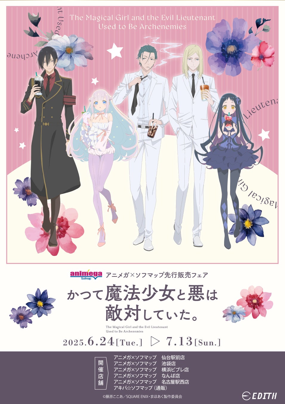 「KADOKAWA作品60％還元キャンペーン」 6/17～、BOOK☆WALKERにて6日間限定で開催