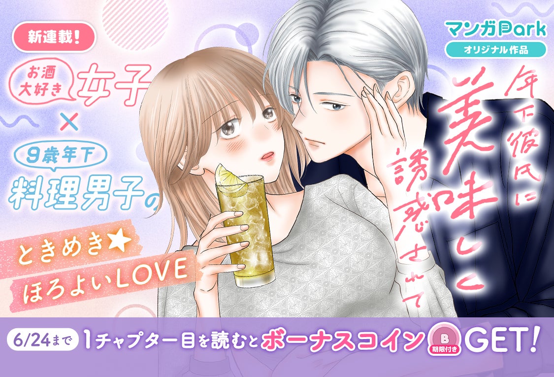 BookLiveの「推し活」拠点「OSHI BASE Harajuku」にて「たまごっちのプチプチおみせっち」シリーズのリアルイベントが6/18(水)より開催