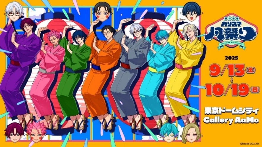 コイン配布の新連載記念キャンペーンも実施! ときめき★ほろよい LOVE『年下彼氏に美味しく誘惑されて』6/18~ 「マンガPark」で連載開始!