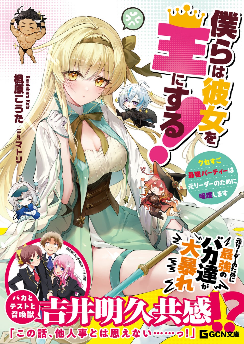 DECO*27×山中拓也による『MILGRAM-ミルグラム-』、第三審・第一弾MusicVideoユノ (CV: 相坂優歌)による『ライフ』を公開