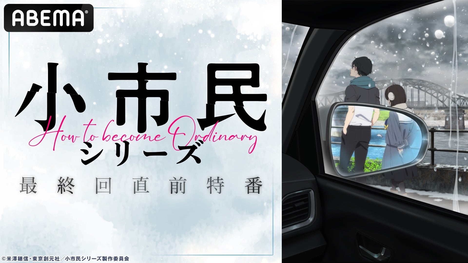 世界最大級のA-POPダンスバトル「あきばっか〜の」史上最大規模”東京体育館”大会の審査員発表。声優 東山奈央、飯塚麻結。towana(fhána)、KEIGO(FLOW)、幹葉(スピラ・スピカ)など