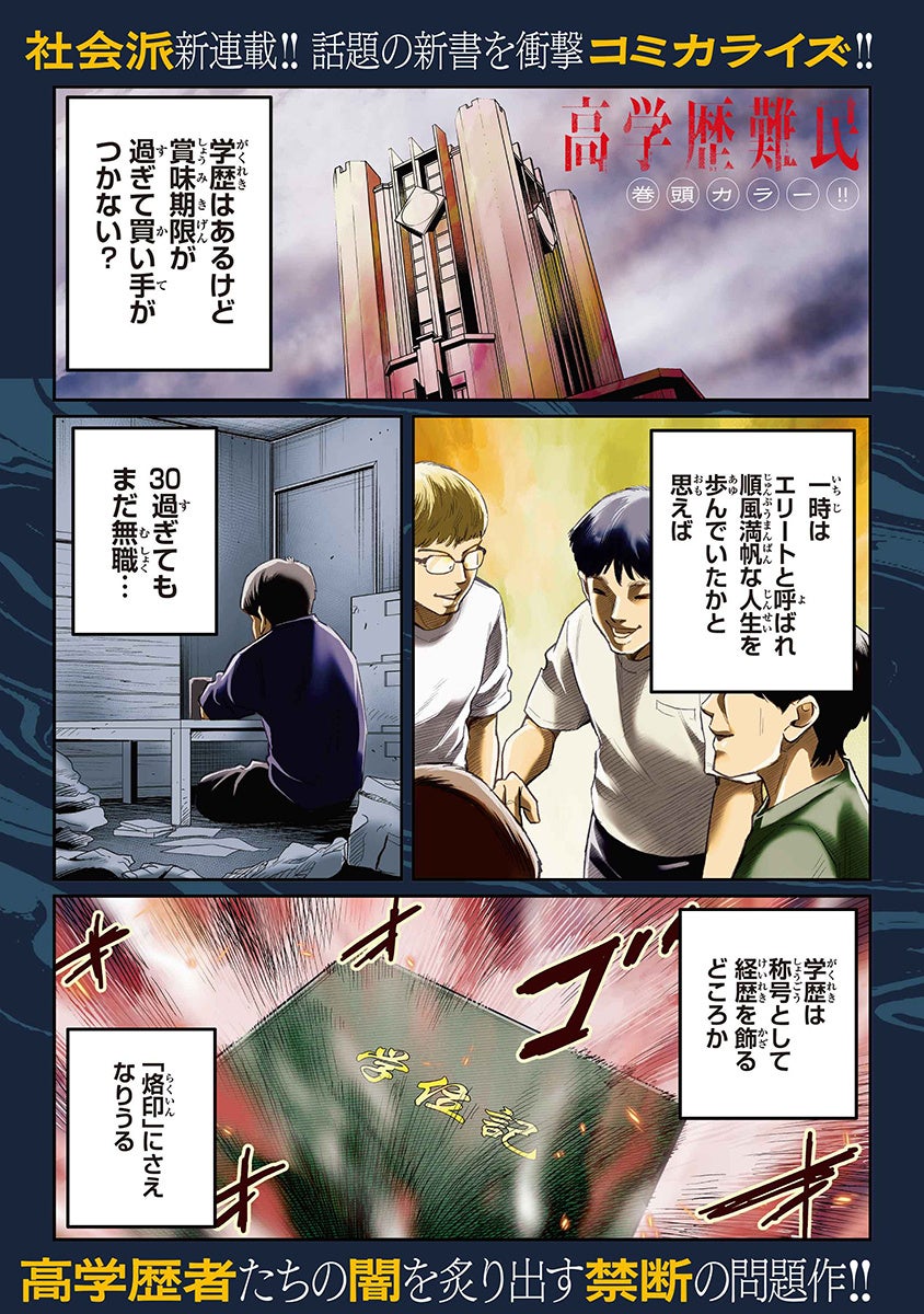 「LINEマンガ」年間ランキング連続1位の大人気作！オリジナルwebtoon作品『入学傭兵』待望のアニメ化決定！