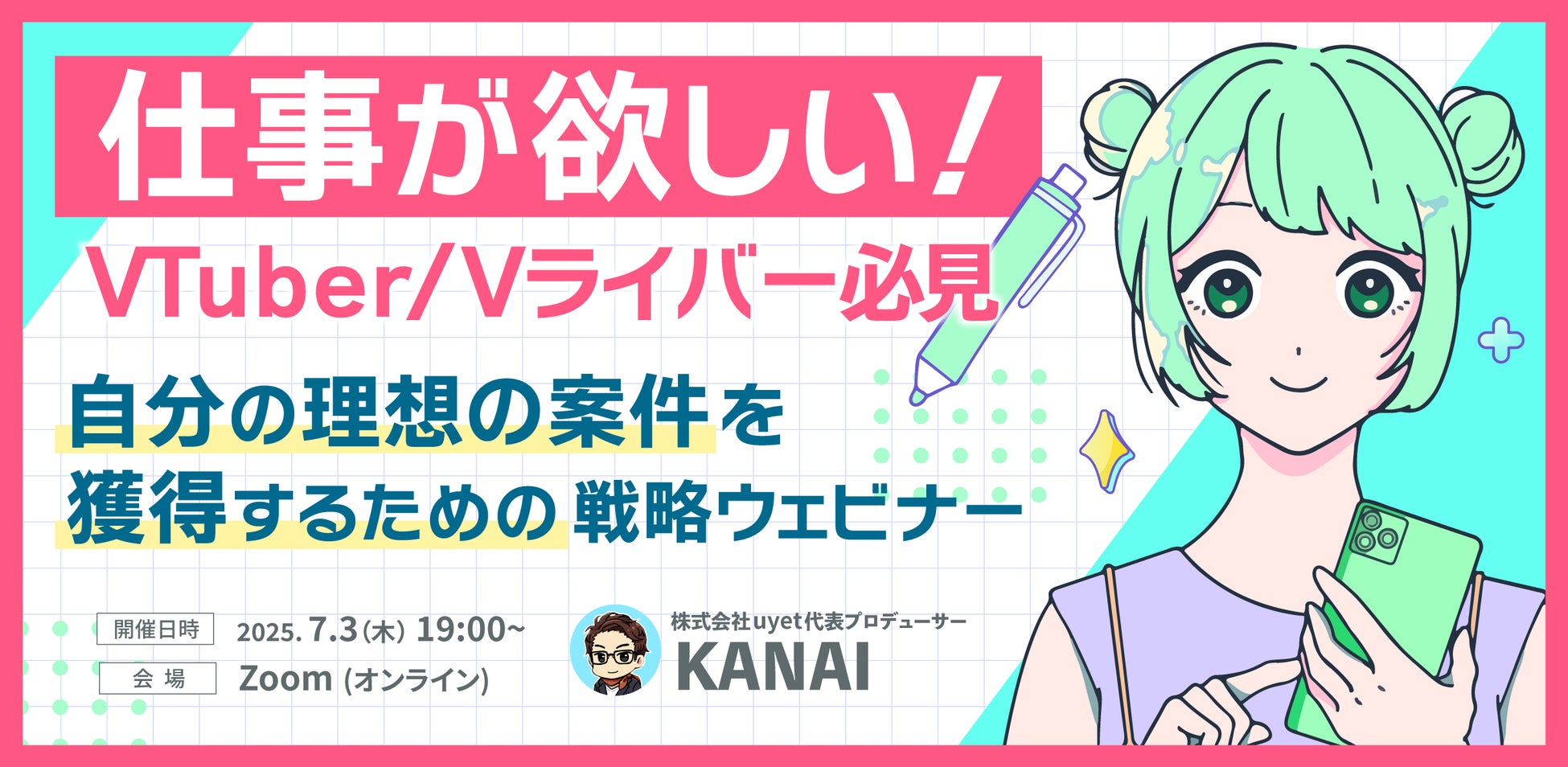 【チャンピオンRED2025年8月号】話題の新書を衝撃コミカライズ「高学歴難民」新連載開始！