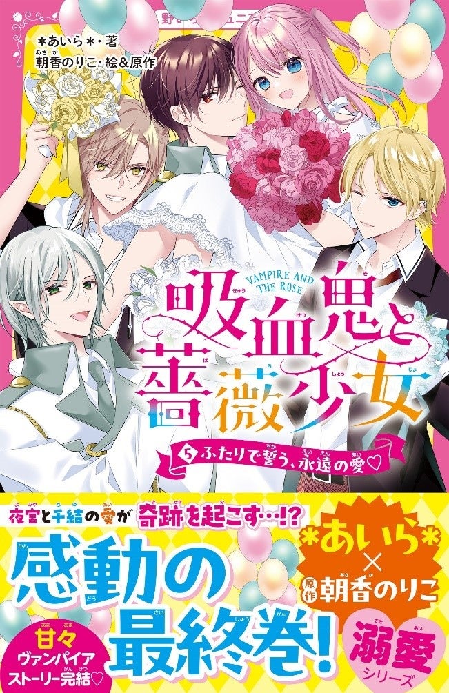 【世界コスプレサミット × muta MARINE】コラボ決定！オリジナル限定グッズは2025年8月2日より販売開始！