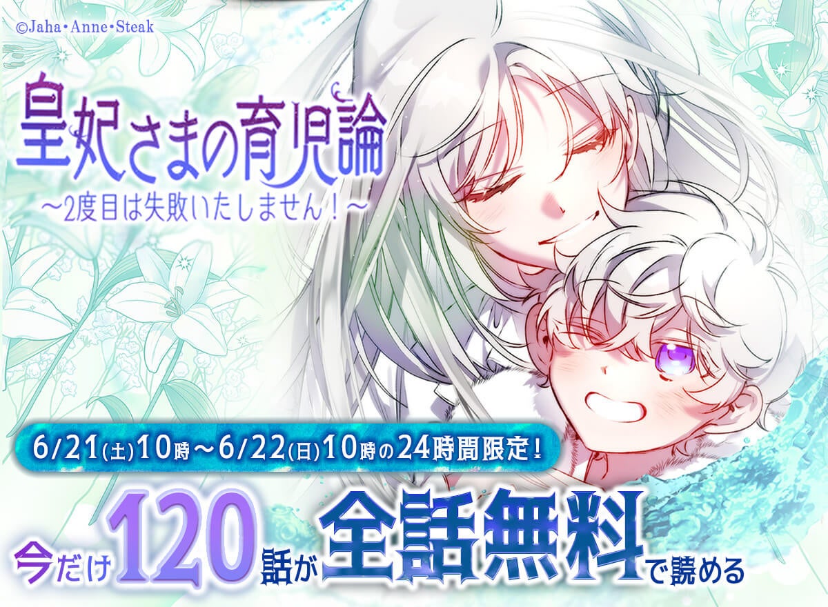 女子小中学生のためのドキドキ&胸キュンレーベル『野いちごジュニア文庫』6月20日(金)全国書店にて発売開始! !