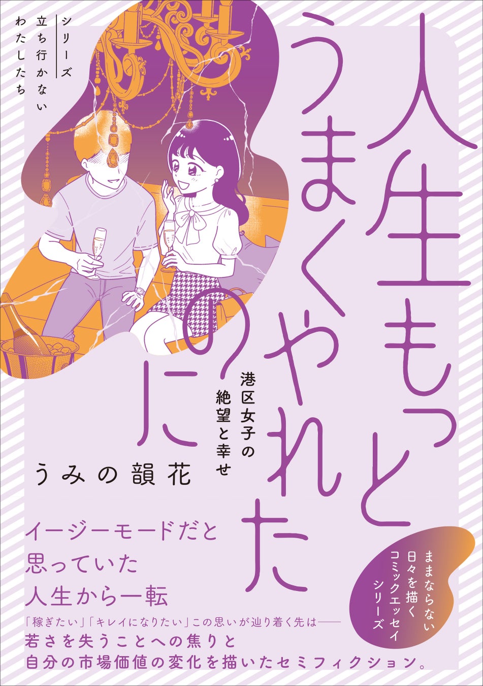 「高畑勲展 ̶日本のアニメーションを作った男。」岩井俊二のスペシャルサポーター就任、フォトスポットや会場限定のオリジナルグッズ、コラボカフェ「喫茶 高畑勲展」のメニューを発表！