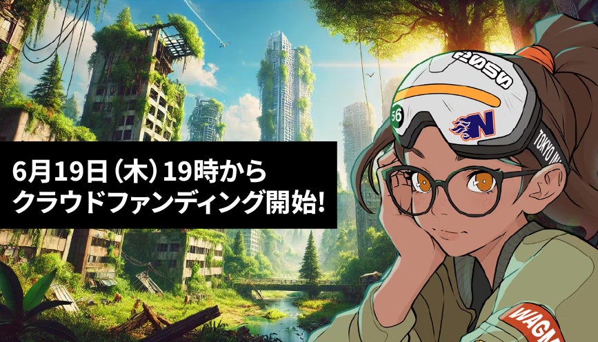 雨上がりをイメージした爽やかな描きおろしデザイン！セガ ラッキーくじ【推しの子】～ After the Rain:I’m always with You ～ 発売