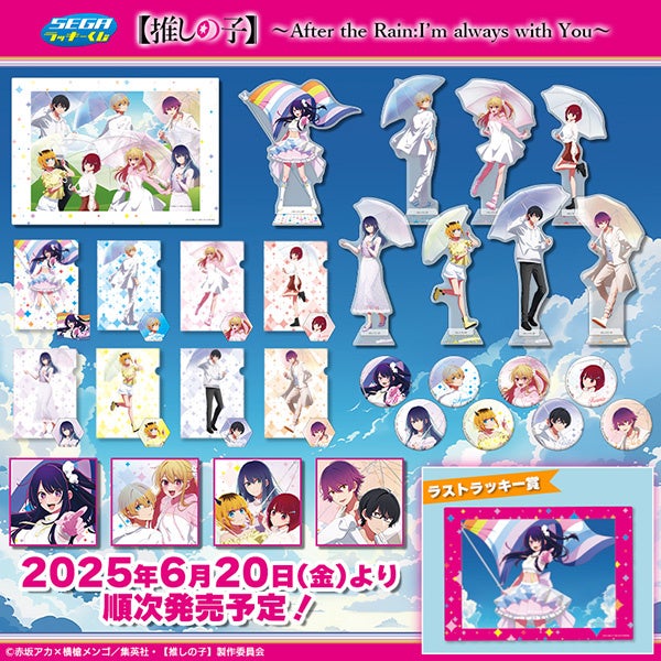 『ブシロードTCG戦略発表会2025 夏』開催報告①