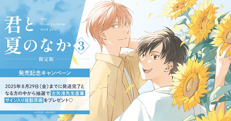 『ドロヘドロ』カイマン・ニカイドウ・心・能井・恵比寿・煙・キクラゲ・ギョーザ男・チダルマたちがつままれ姿に!?【株式会社コスパ】