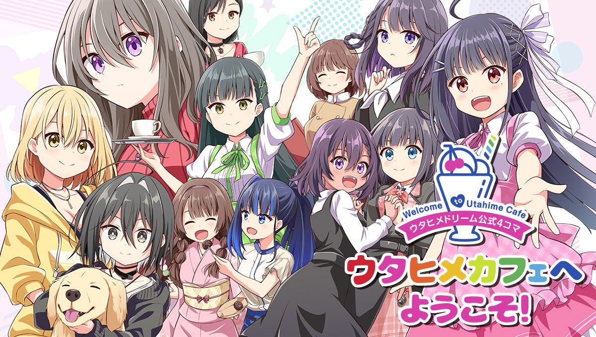 Sony MusicによるVTuberプロジェクト「VEE」所属VTuber「トゥルシー・ナイトメア」、「地獄の果てまでShall we dance?♡(+ゆかいな仲間たち)」のリリースが決定!