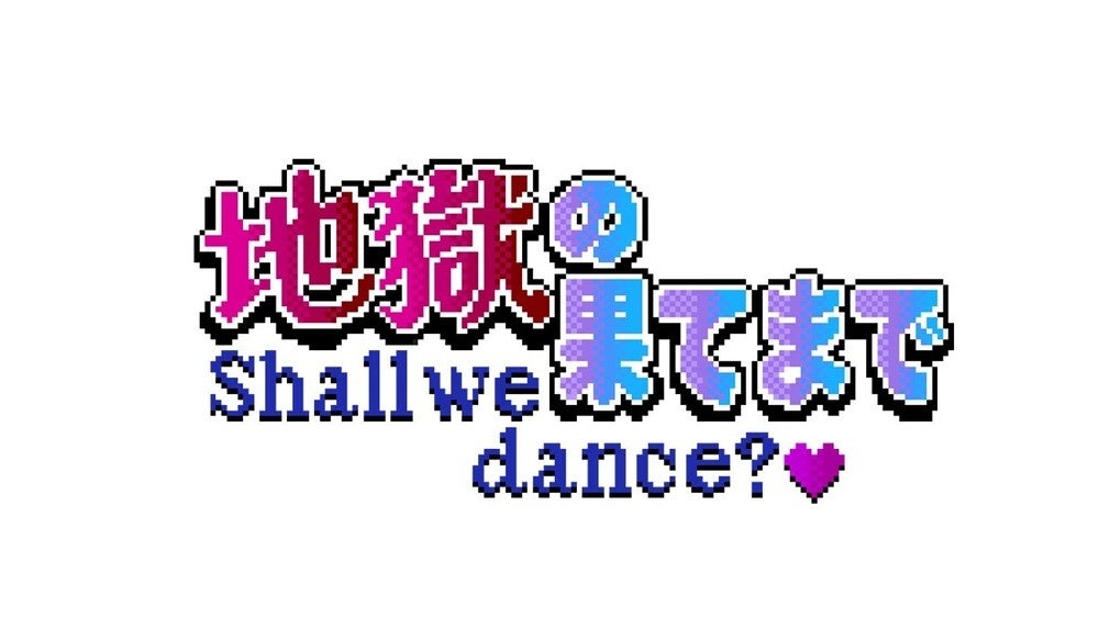 Sony MusicによるVTuberプロジェクト「VEE」所属VTuber「トゥルシー・ナイトメア」、「地獄の果てまでShall we dance?♡（＋ゆかいな仲間たち）」のリリースが決定！