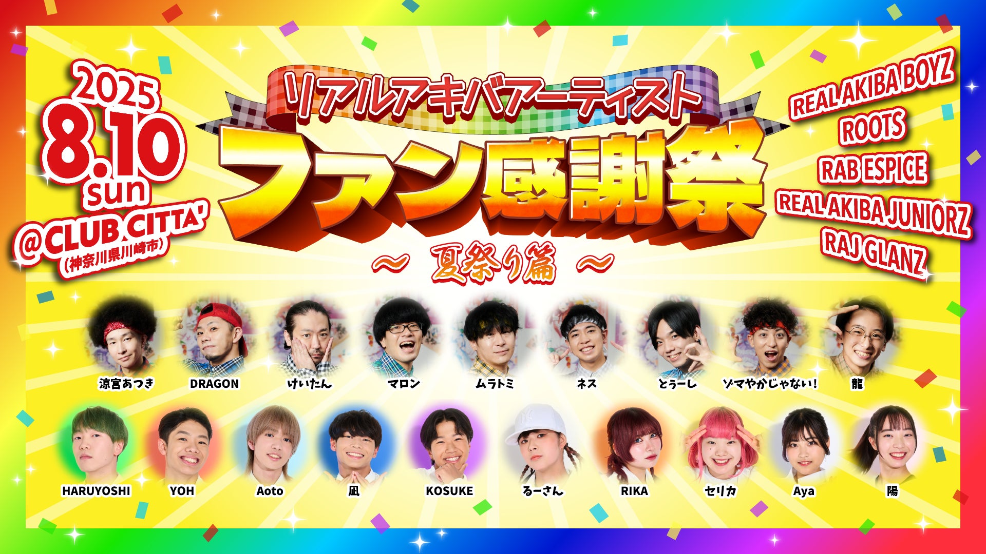 「甲斐田晴」のデジタルアルバム 『MAGIC』がオリコン週間デジタルアルバムランキング初登場1位を獲得!