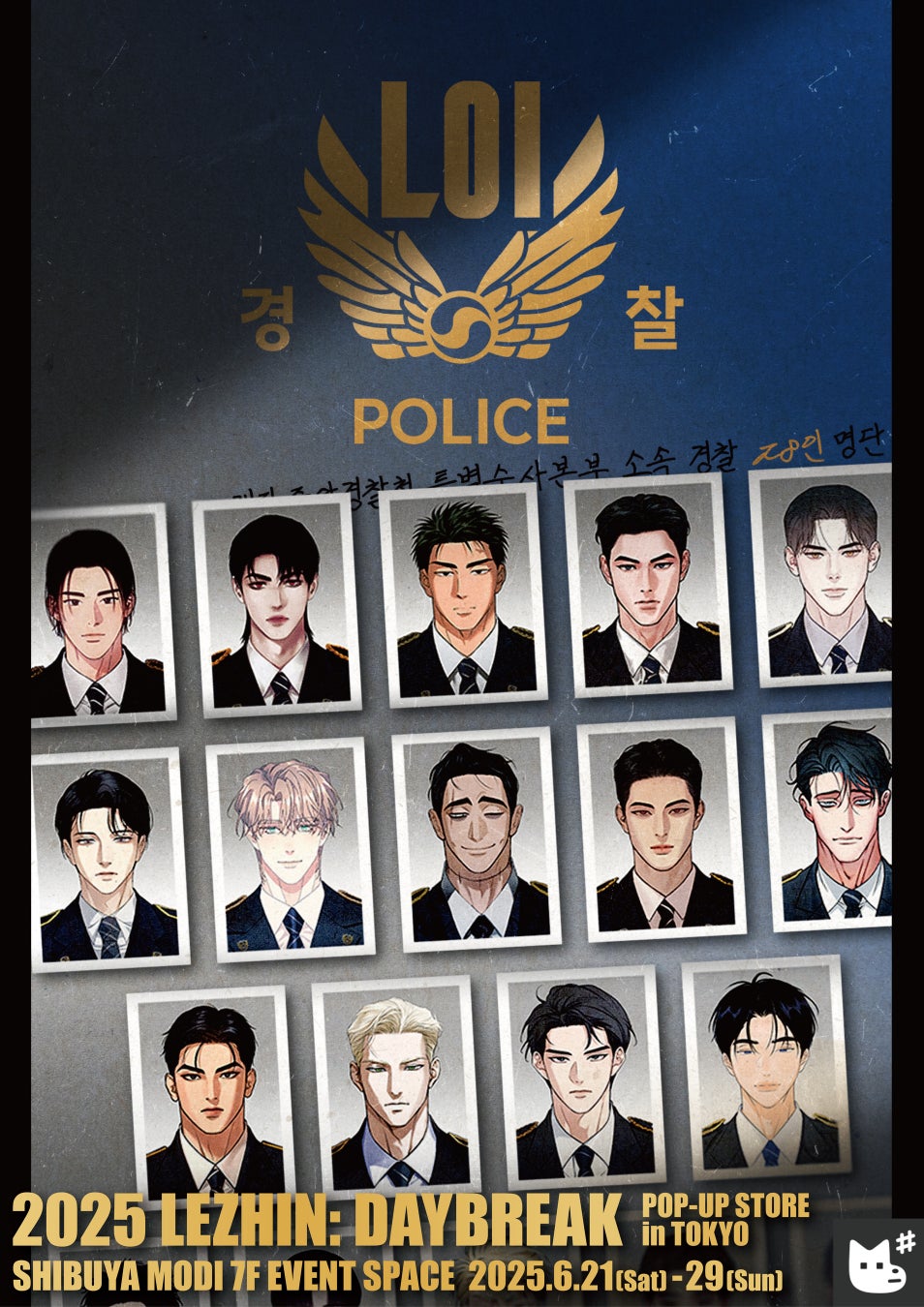 ドラマCD「幕が下りたら僕らは番 2」よりLimtity/蜂谷密生(CV:小林千晃)、瀬兎真啓(CV:土岐隼一)の新曲「inner Wolf」Short Size版配信開始!