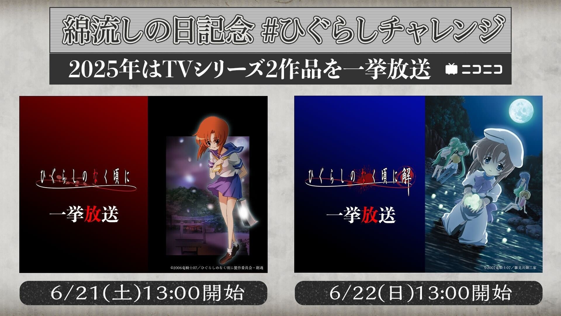 おめめぱっちりの抱きしめたくなる”ぷち”サイズぬいぐるみシリーズ「ぷちっしゅ！」に「家庭教師ヒットマンREBORN!」が2025年6月20日(金)より登場！
