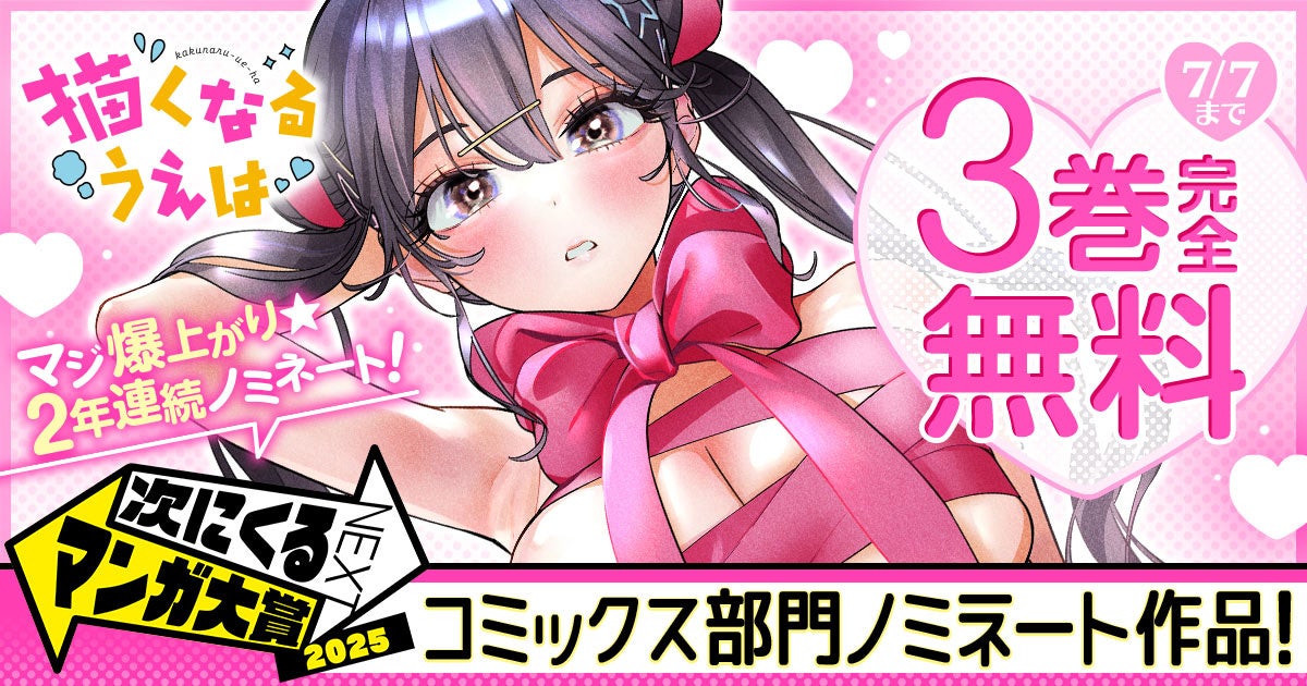 ジンバブエと漫画でつながる、国際文化交流プロジェクト始動