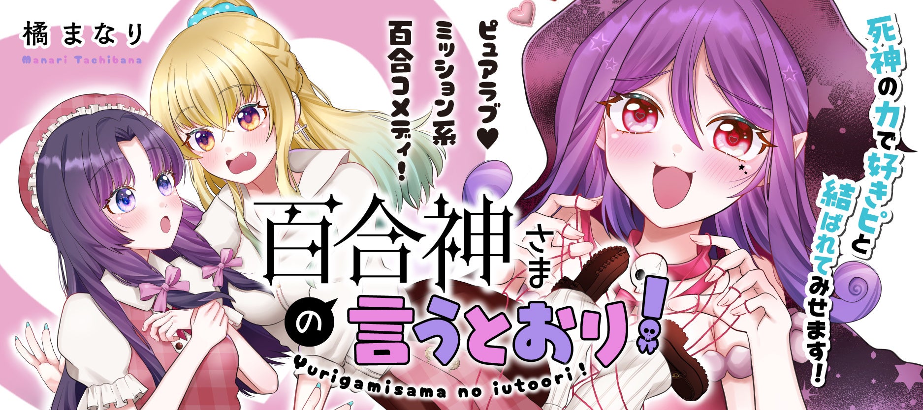 ドラマCD「口の悪い男子校マネージャーのサポート力が凄すぎる」キャストコメントが到着！さらに、寄せ書きサイン色紙プレゼントキャンペーンの実施が決定！