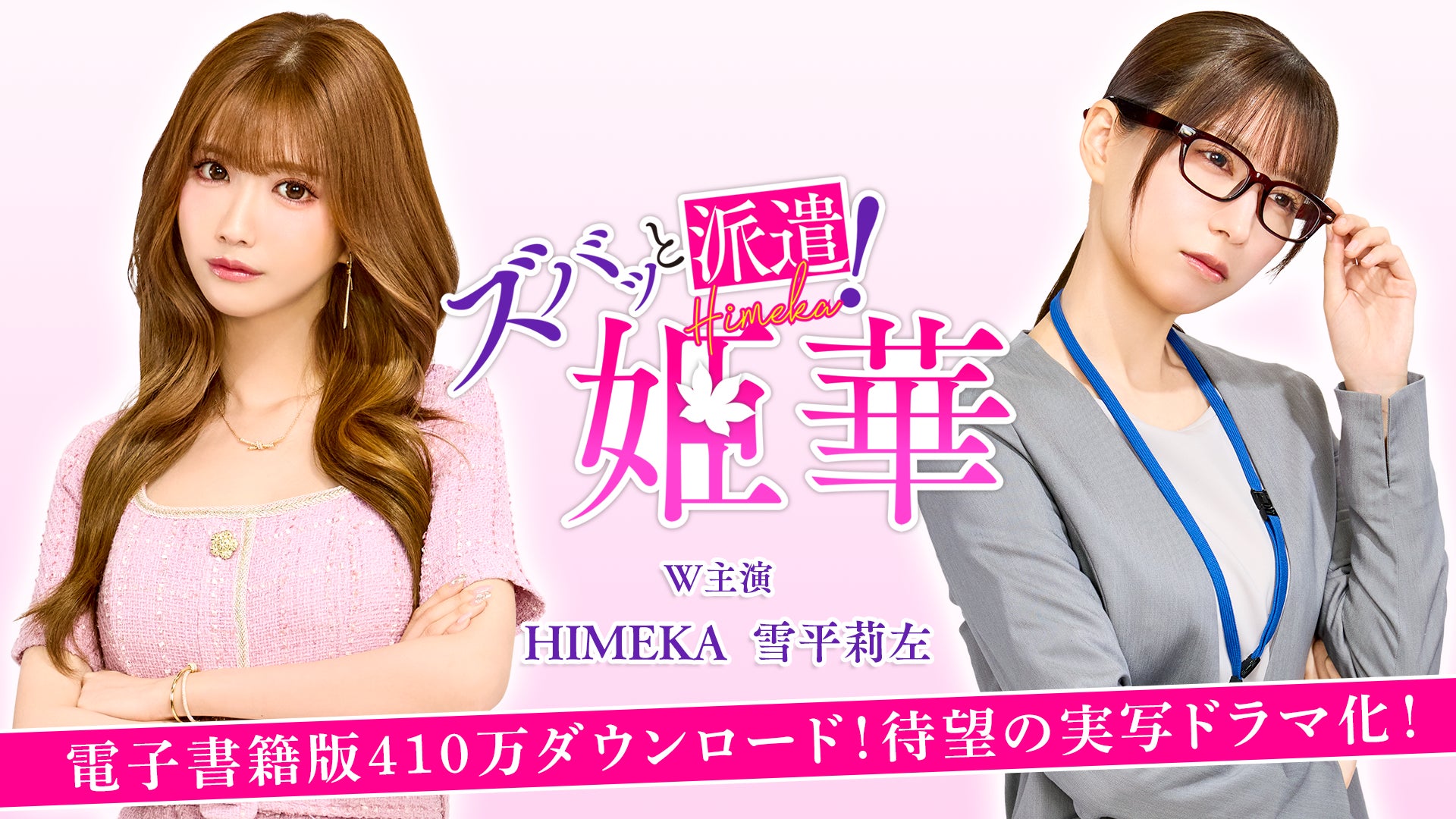 ドラマCD「口の悪い男子校マネージャーのサポート力が凄すぎる」キャストコメントが到着！さらに、寄せ書きサイン色紙プレゼントキャンペーンの実施が決定！