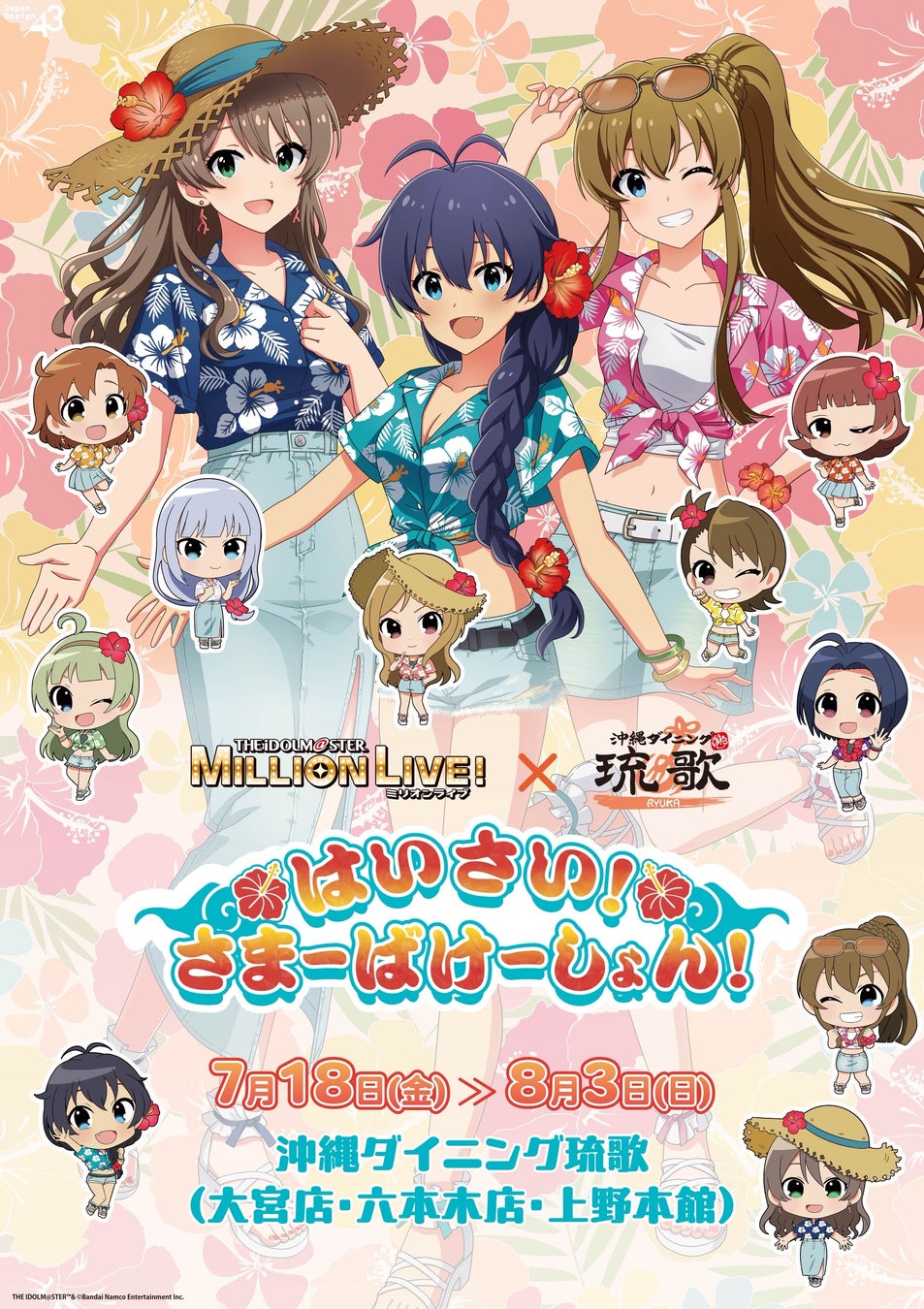 BookLiveオリジナルマンガ『ズバッと派遣！姫華』ショートドラマ、6/21（土）より10話分を先行無料配信！