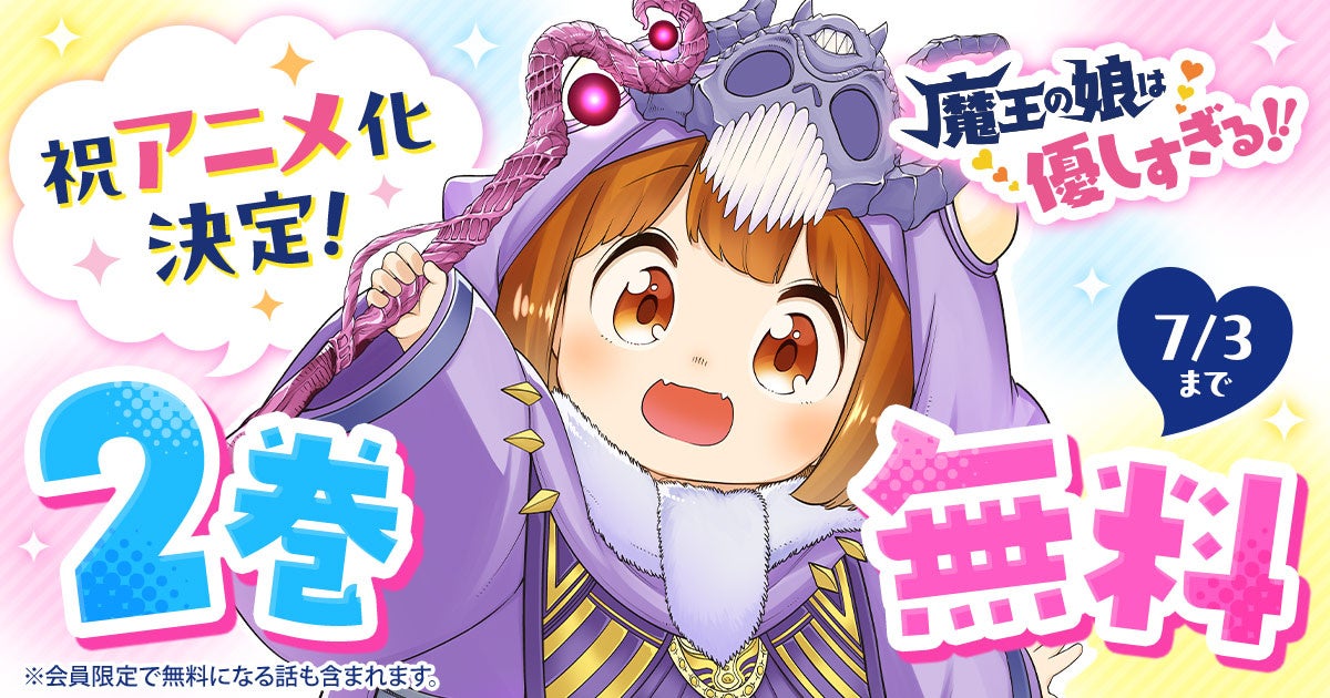 『ライドカメンズ』の新商品が発売決定!