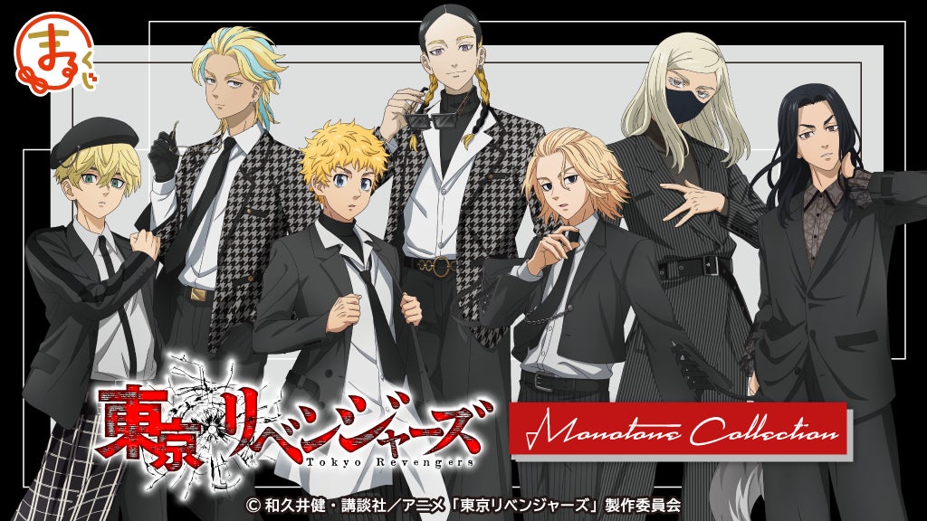 『まるくじ』にて、『ラディアンテイル(ラディアンテイル カレンダー2024 ver.)』のオリジナルグッズが当たるくじの販売開始!