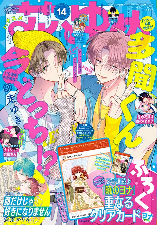 【特設サイト＆PV初公開】『極彩色の食卓　ホーム・スイート・ホーム』本日6月20日発売！料理コラムニスト・山本ゆり先生 絶賛の感動大作、堂々完結。