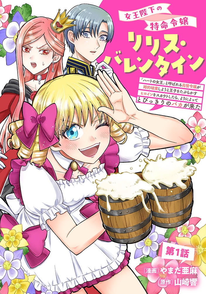 アニメ『学校では教えてくれない大切なこと』の「整理整頓編」予告動画公開！～「原作書籍50巻セット」プレゼントキャンペーンも開催～