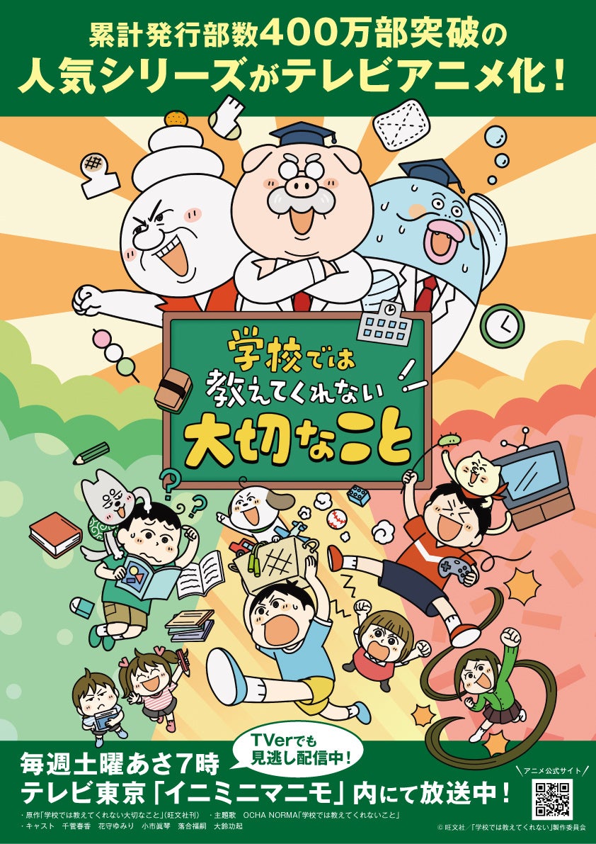 話題沸騰中！TVアニメ『メダリスト』のテーマカフェが東京・愛知で初開催決定！「メダリスト FROZEN CAFE」期間限定オープン！！