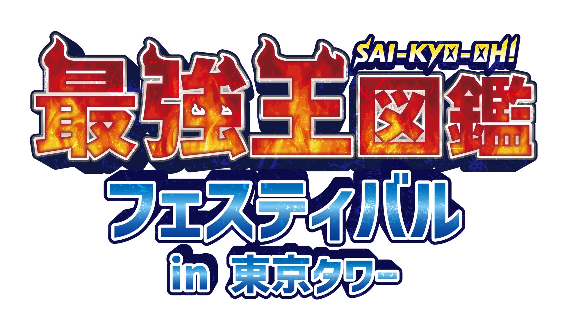 7/6（⽇）株式会社⼩学館ドラえもんルーム 徳⼭雅記編集⻑ 特別講演会を開催します！宝塚大学東京メディア芸術学部