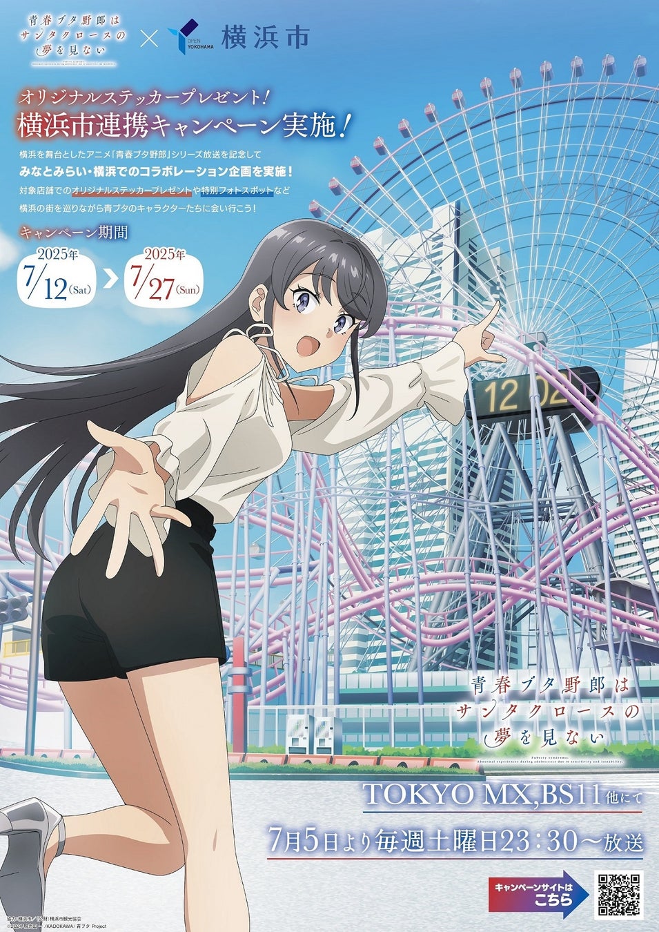 『はにかみ、彼女は恋をする』より、「水澄華実」が水着姿でフィギュア化。あみあみにて予約受付中。