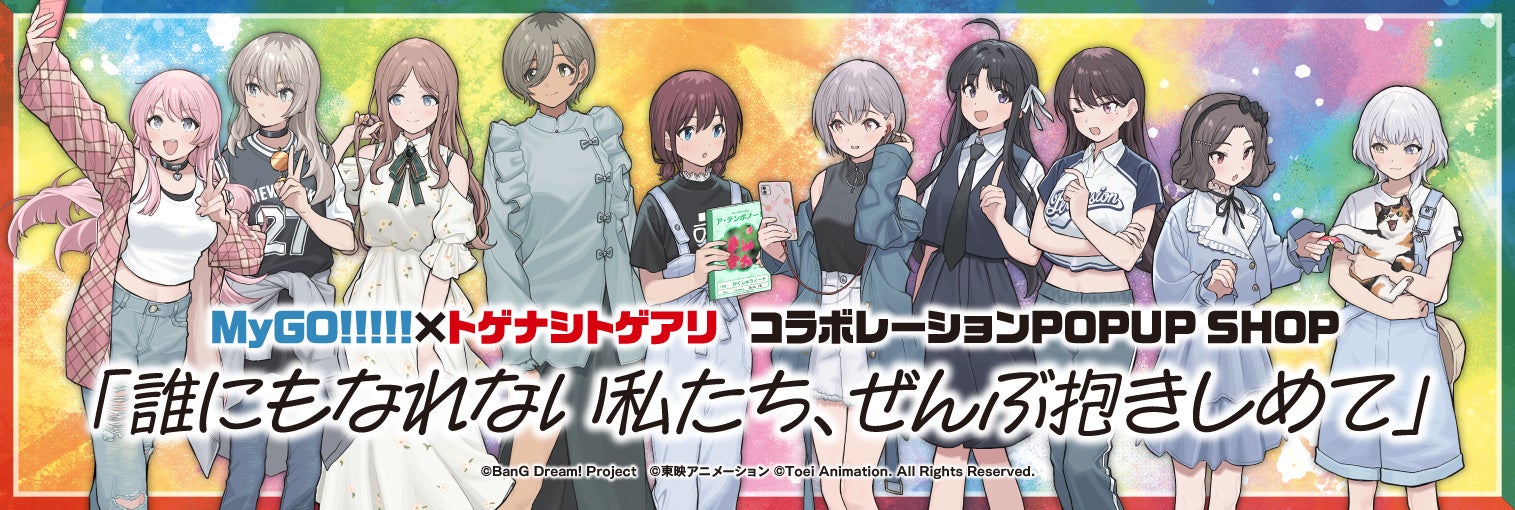 TVアニメ『ブルーロック』より「お誕生日記念グッズシリーズ」の新作が発売! オリヴァ・愛空のお誕生日をお祝いするGraffArtを使用したグッズが登場!!