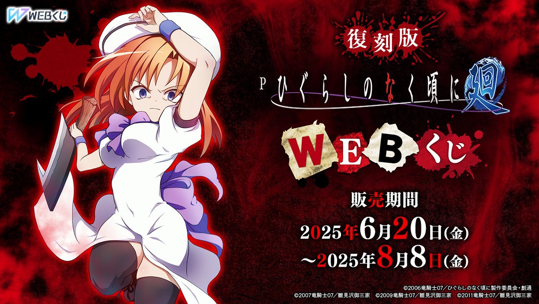 「坂本眞一クロニクル:Past」日本3都市でいよいよ開催!!