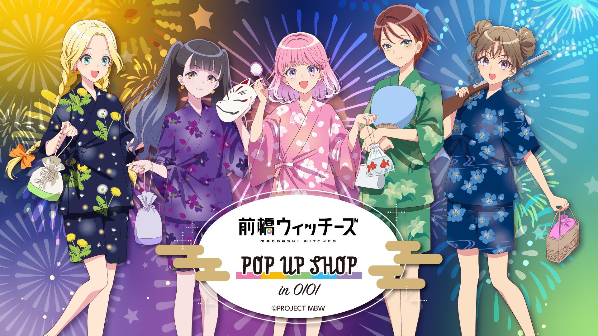 WEBくじ限定グッズが当たる!【復刻版】Pひぐらしのなく頃に~廻~ WEBくじ販売開始!